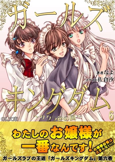 gl 夢 小説|GL文庫公式サイト｜百合小説を読むならGL文庫.